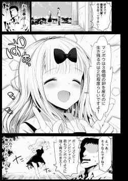 Page 5 of Fujiwara Senpai wa Suki darake