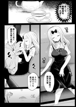 Page 8 of Fujiwara Senpai wa Suki darake