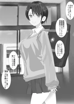 Page 2 of Alternative End - Game no Jikan Dorobou Sakusen de Mirai Jikanjiku Subaru ni Sukuidaseru Saimin Multiverse