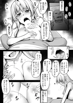 Page 10 of Ecchi na Elf to no Kurashikata Vol. 1