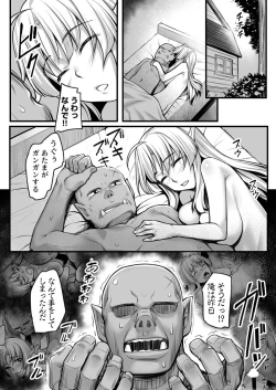 Page 24 of Ecchi na Elf to no Kurashikata Vol. 1