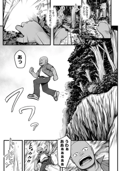 Page 5 of Ecchi na Elf to no Kurashikata Vol. 1