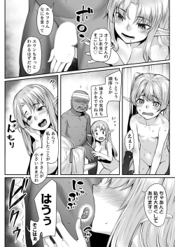 Page 10 of Ecchi na Elf to no Kurashikata Vol. 2