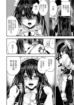 Page 7 of Deredere Maid to Tsundere Maid to Inran Maid to Shikotama Ecchi