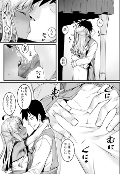 Page 19 of Ecchi na Elf to no Kurashikata Vol. 7