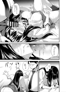 Page 12 of Saiminjutsu nante Aru wake Nai