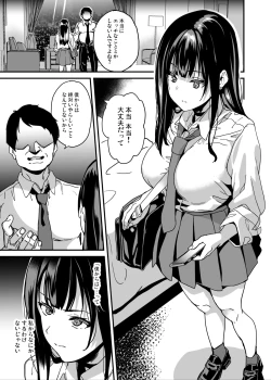 Page 2 of Saiminjutsu nante Aru wake Nai