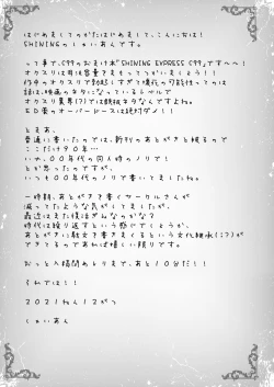 Page 28 of Illya to Saimin Okusuri Ecchi shiyo + Omakebon