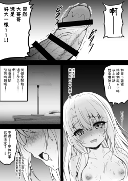 Page 19 of Illya to Saimin Okusuri Ecchi shiyo | 和伊莉雅用催眠媚藥來做愛吧♥