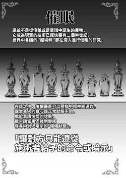 Page 4 of Illya to Saimin Okusuri Ecchi shiyo | 和伊莉雅用催眠媚藥來做愛吧♥