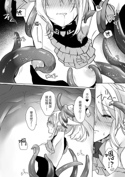 Page 11 of Miqo'te ga Kawai sugiru no ga Ikenai node Keisotsu ni Hydra Ike ni Nageiretai