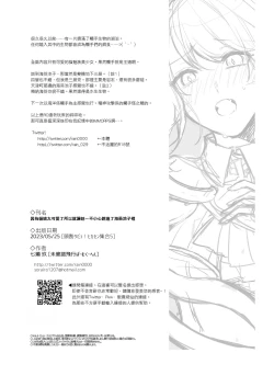 Page 25 of Miqo'te ga Kawai sugiru no ga Ikenai node Keisotsu ni Hydra Ike ni Nageiretai