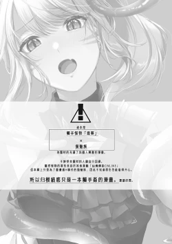 Page 2 of Miqo'te ga Kawai sugiru no ga Ikenai node Keisotsu ni Hydra Ike ni Nageiretai