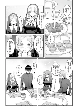 Page 112 of Tsukitei no Seijo Inmitsu no Utage 1