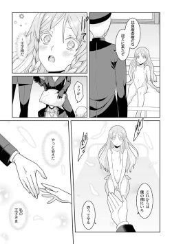 Page 159 of Tsukitei no Seijo Inmitsu no Utage 1