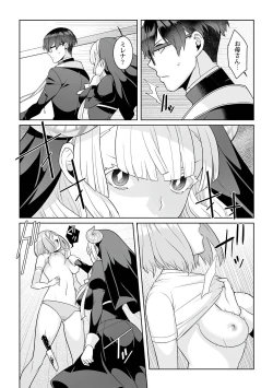 Page 169 of Tsukitei no Seijo Inmitsu no Utage 1