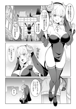 Page 176 of Tsukitei no Seijo Inmitsu no Utage 1