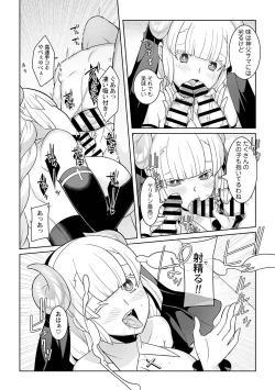 Page 182 of Tsukitei no Seijo Inmitsu no Utage 1