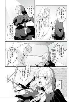 Page 191 of Tsukitei no Seijo Inmitsu no Utage 1