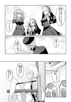 Page 201 of Tsukitei no Seijo Inmitsu no Utage 1