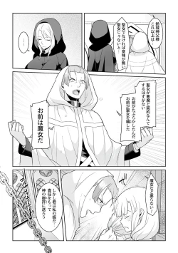 Page 203 of Tsukitei no Seijo Inmitsu no Utage 1