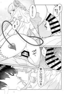 Page 61 of Tsukitei no Seijo Inmitsu no Utage 1