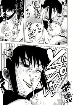 Page 11 of Joshi no Furi Shite Joshi Kouishitsu ni Haittara Kyonyuu no Oba-san ni Barete Muchakucha ni Sareta