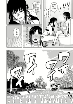 Page 12 of Joshi no Furi Shite Joshi Kouishitsu ni Haittara Kyonyuu no Oba-san ni Barete Muchakucha ni Sareta