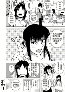 Page 28 of Joshi no Furi Shite Joshi Kouishitsu ni Haittara Kyonyuu no Oba-san ni Barete Muchakucha ni Sareta