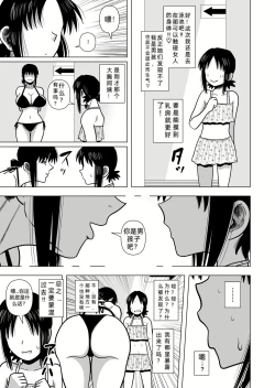 Page 5 of Joshi no Furi Shite Joshi Kouishitsu ni Haittara Kyonyuu no Oba-san ni Barete Muchakucha ni Sareta