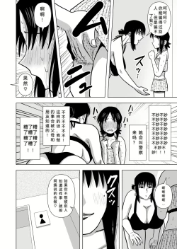 Page 6 of Joshi no Furi Shite Joshi Kouishitsu ni Haittara Kyonyuu no Oba-san ni Barete Muchakucha ni Sareta