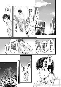 Page 34 of Otona no Omocha
