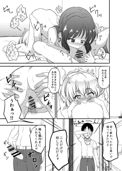 Page 11 of Seikatsu.