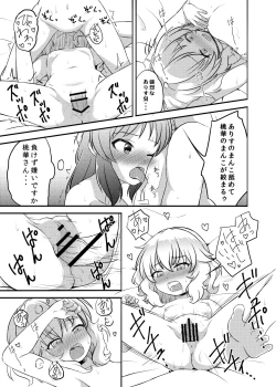 Page 13 of Seikatsu.