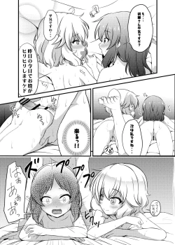 Page 15 of Seikatsu.