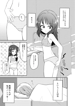 Page 5 of Seikatsu.
