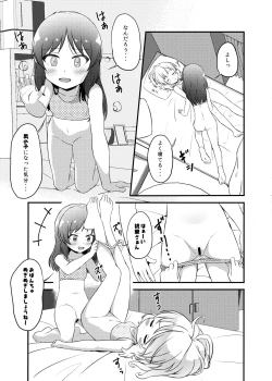 Page 7 of Seikatsu.