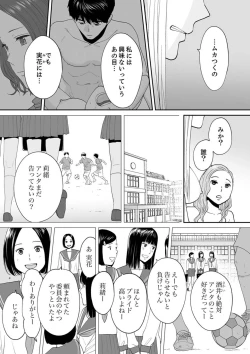 Page 7 of "Otto no Buka ni Ikasarechau..." Aragaezu Kanjite Shimau Furinzuma 17