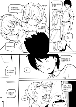 Page 5 of Hutago no Imoutoga Oniityan wo Mesuo ti Saseru