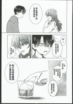 Page 11 of Okaeri Sex