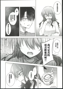 Page 12 of Okaeri Sex