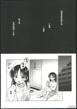 Page 16 of Okaeri Sex