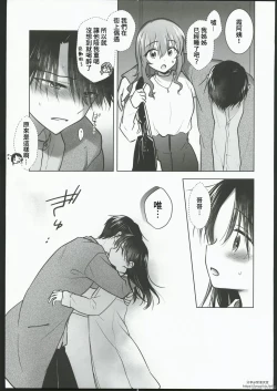 Page 17 of Okaeri Sex
