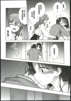 Page 18 of Okaeri Sex
