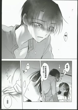 Page 23 of Okaeri Sex