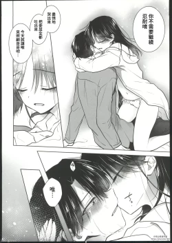 Page 24 of Okaeri Sex