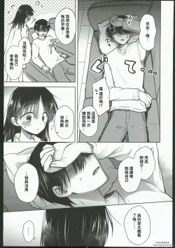 Page 43 of Okaeri Sex