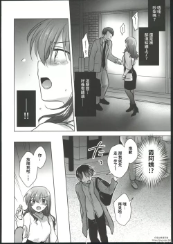 Page 8 of Okaeri Sex