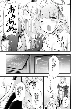 Page 18 of Utagau Koto Nakare