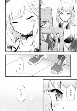 Page 19 of Utagau Koto Nakare